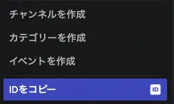 copy server id