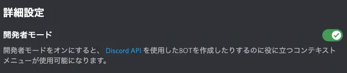 dev mode